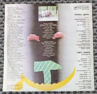 Лот: 21109335. Фото: 2. LP Группа Дети (ближе к mint). Коллекционирование, моделизм