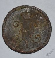 Лот: 12953019. Фото: 2. 1 копейка серебром 1841 года... Монеты