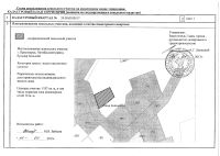 Лот: 16101768. Фото: 2. Земельный участок в Горном. Продажа