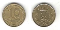 Лот: 13226328. Фото: 2. Украина. 10 копеек 1992, 2005... Монеты