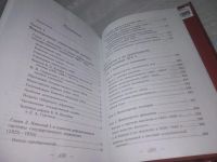 Лот: 25727518. Фото: 2. OzР/ВбР(00-37)Шепелев Л.Е. Аппарат... Общественные и гуманитарные науки