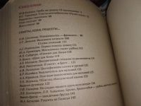 Лот: 16643506. Фото: 3. ок. одним лотом 5 шт ....журнал... Литература, книги