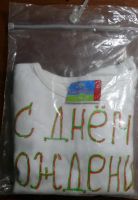 Лот: 11225572. Фото: 3. батник кофта "С днем рождения... Дети растут