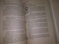Лот: 20714305. Фото: 8. (130823) Барложецкая, Н.Ф. Советы...