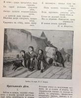 Лот: 20346098. Фото: 4. Н.В. Тулупов и П.М. Шестаков... Красноярск