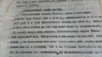 Лот: 20429002. Фото: 17. Архив геолога Ю. А. Шнейдера...