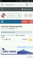 Лот: 8501894. Фото: 2. Фара передняя левая Honda CR-V... Автозапчасти