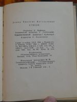 Лот: 25348127. Фото: 3. Книжка стихи редкая. Красноярск