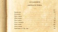 Лот: 20844525. Фото: 6. Байрон. Дон Жуан. Том I.* 1889...