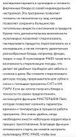 Лот: 25793317. Фото: 10. Мультиварка Redmond Scy Cooker...