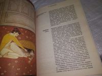 Лот: 19703375. Фото: 10. (3092312)Комфорт А. Радость секса...