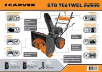 Лот: 25655707. Фото: 10. Снегоуборщик CARVER STG 7061WEL