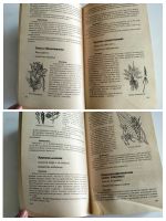 Лот: 25350570. Фото: 3. Полный справочник лекарственных... Литература, книги