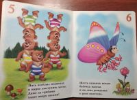 Лот: 11399741. Фото: 2. Стихи Весёлый счёт. Детям и родителям