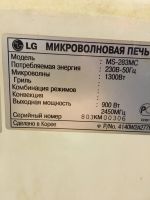 Лот: 16094540. Фото: 3. Микроволновка LG MS283-MC донор. Бытовая техника