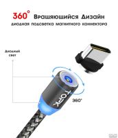 Лот: 13547506. Фото: 2. Магнитный Дата кабель (переходник... Аксессуары
