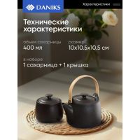 Лот: 24111664. Фото: 6. Сахарница 400 мл, керамика, Daniks...