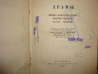 Лот: 8246968. Фото: 3. старые книги. Коллекционирование, моделизм