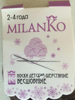 Лот: 6762894. Фото: 2. Носочки для малыша 3-10месяцев. Одежда и аксессуары