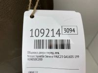 Лот: 25227105. Фото: 2. Обшивка двери Nissan Vanette Serena... Автозапчасти