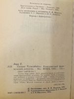 Лот: 21034077. Фото: 2. Гастон Леру. Тайна желтой комнаты... Литература, книги