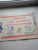 Лот: 10229000. Фото: 4. Журналы по вышивке. Красноярск