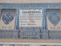Лот: 14409205. Фото: 6. Десять рублей 1899 года одним...