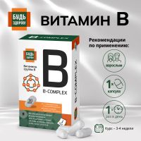 Лот: 23988247. Фото: 2. Будь Здоров Комплекс витаминов... Медицина