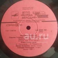 Лот: 18948830. Фото: 3. LP ● Жанна Бичевская ● Белогвардейские... Красноярск