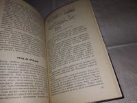 Лот: 12817926. Фото: 6. Oz. Птицы в нашем доме, Басихес...