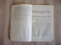 Лот: 25270967. Фото: 3. книга последствия атомной бомбы... Литература, книги