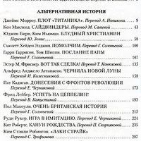 Лот: 11778675. Фото: 4. Йен Уотсон, Йен Уэйтс (составители...