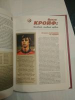 Лот: 14298973. Фото: 3. Книга 100 легенд мирового футбола. Красноярск
