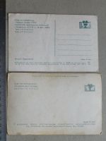 Лот: 19289316. Фото: 8. Открытка артисты Варлей Иозвич...