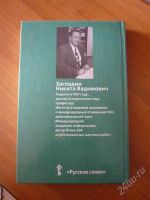 Лот: 1771891. Фото: 3. «Всемирная история. История России... Литература, книги