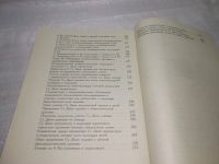 Лот: 25793283. Фото: 4. вбР/ОзР(00-41)Лекции по Су Джок... Красноярск