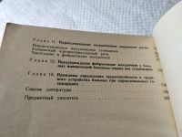 Лот: 17965278. Фото: 3. Мазур, Николай Алексеевич Пароксизмальные... Литература, книги