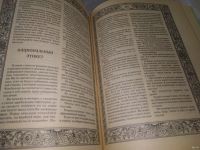 Лот: 18522433. Фото: 18. Большая книга по этикету ... Вы...