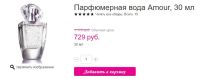 Лот: 8556764. Фото: 2. Эйвон, Avon, Парфюмерная вода... Парфюмерия