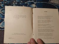 Лот: 25115496. Фото: 3. Темиркул Уметалиев Жизнь зимы... Красноярск