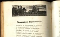 Лот: 17279526. Фото: 16. Л.Н. Толстой. Сказки, рассказы...