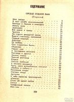 Лот: 15418367. Фото: 3. Асадов Эдуард - Я люблю навсегда... Красноярск