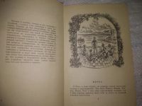 Лот: 25052414. Фото: 3. Oz(4092321)Гансовский С.Ф. Три... Красноярск