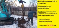 Лот: 4421607. Фото: 4. Фундаменты любой сложности за... Красноярск