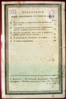 Лот: 20091151. Фото: 2. Журнал общеполезных сведений... Антиквариат