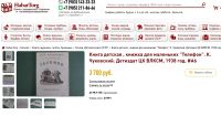 Лот: 25739934. Фото: 17. Две редких детских книжки Корнея...