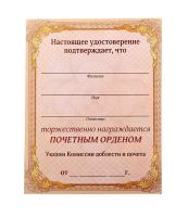 Лот: 12110183. Фото: 2. Лучший рыбак России - Медаль и... Сувениры