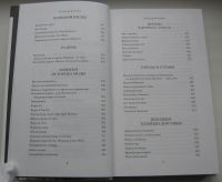 Лот: 20299851. Фото: 5. Васильев Александр. Этюды о моде...