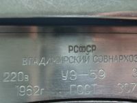 Лот: 16054464. Фото: 4. утюг новый выпуск 1962 год РСФСР. Красноярск