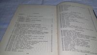 Лот: 7617632. Фото: 9. oz(3092321)Сборник рецептур Таджикских...